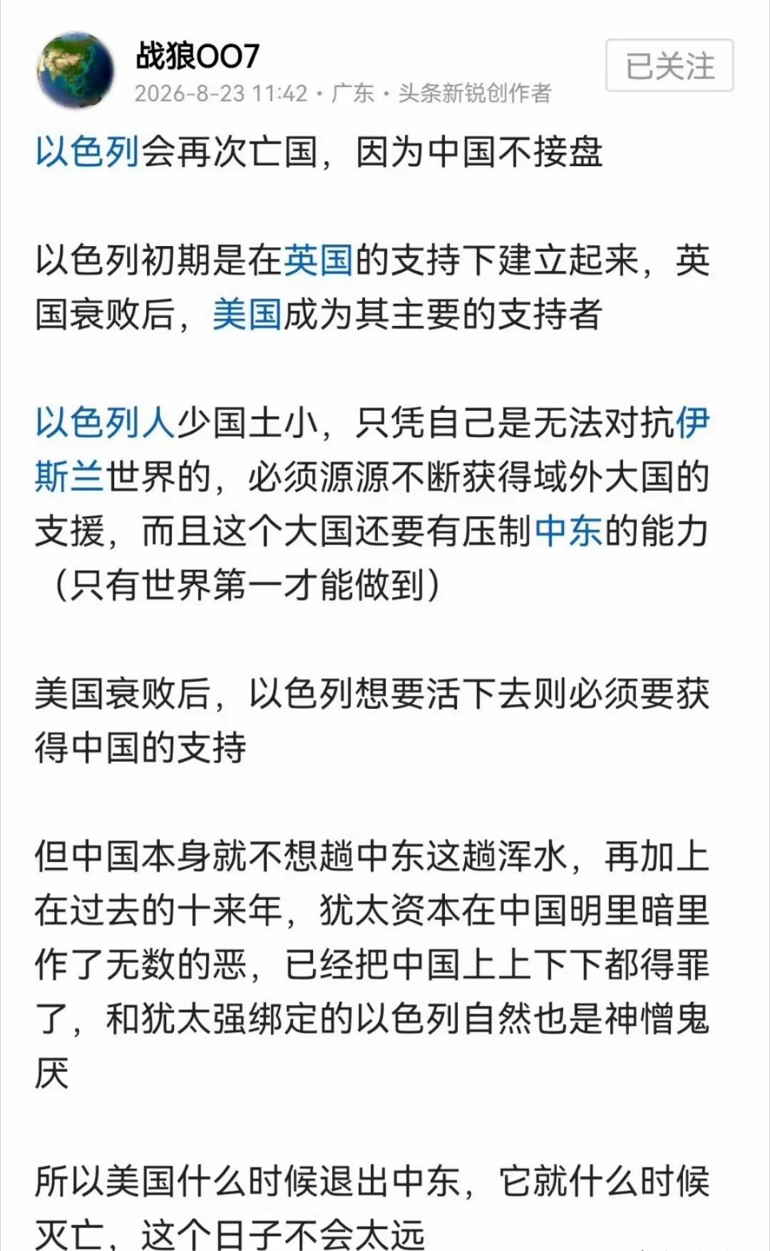 您怎么看？ ​