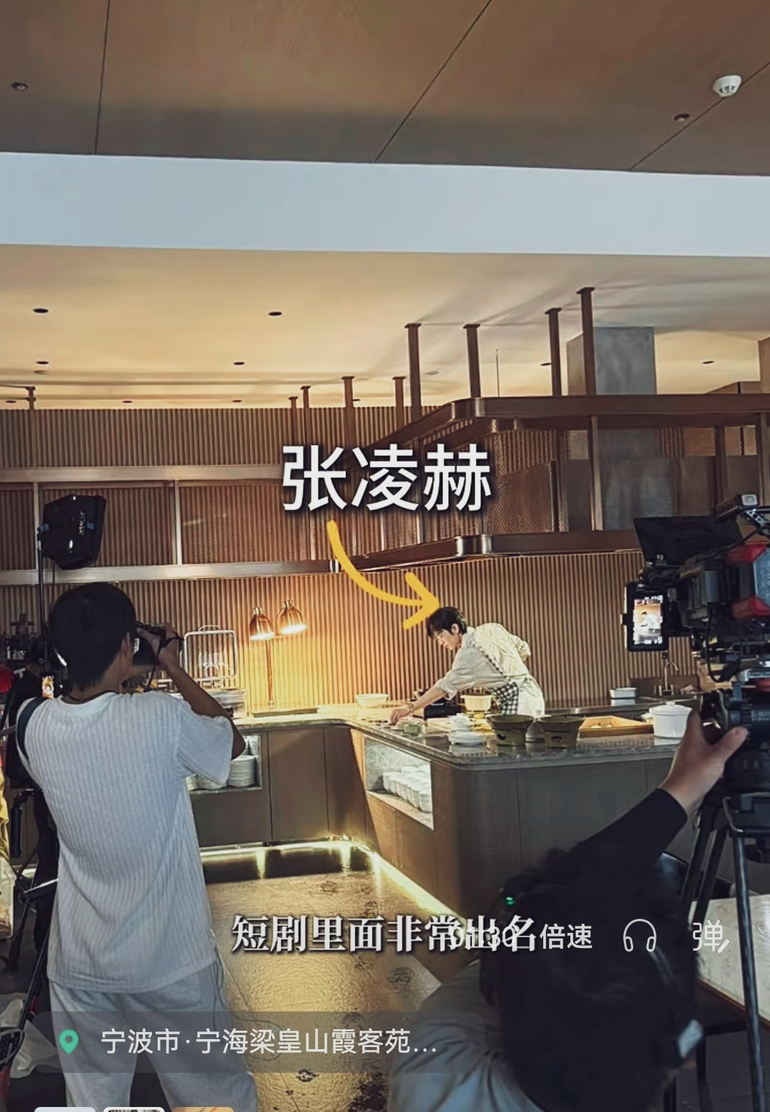 网传宁海梁皇山拍短剧疑似张凌赫郭宇欣出镜
闺蜜发来一组
片场路透，
我一下子眼前一亮！
她说短剧剧组
正在宁波宁海
梁皇山霞客苑取景，
路透里看到了张凌赫，
同场还有一位女演员，
样貌看着很像郭宇欣。

真的没想到，
我们宁海也陆续
迎来短剧剧组拍摄。
平时总抱着
手机追短剧，
如今取景地就在家门口