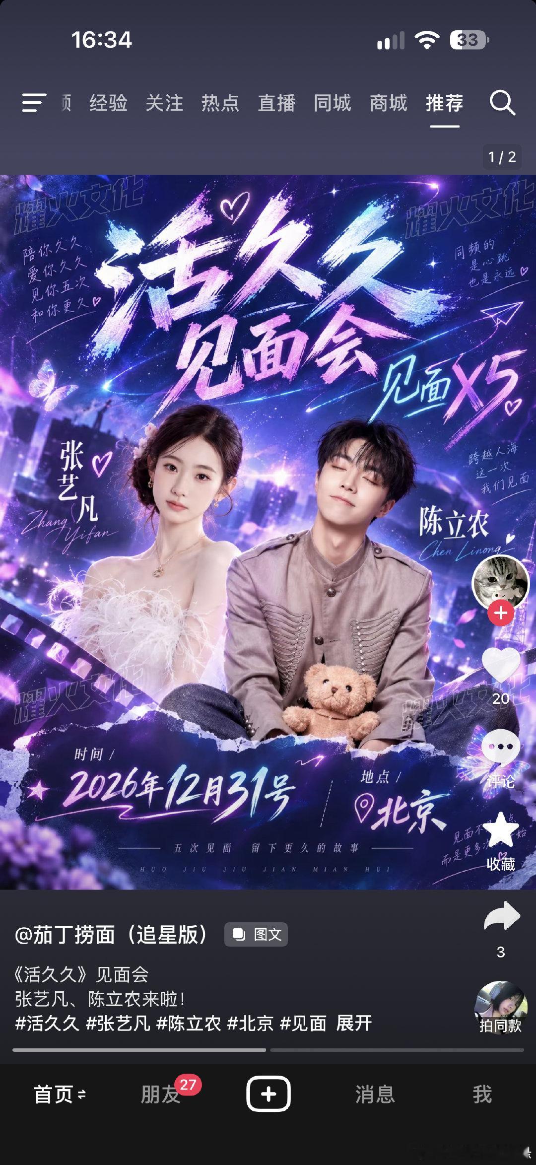 我说欧巴绕过我们吧！ ​