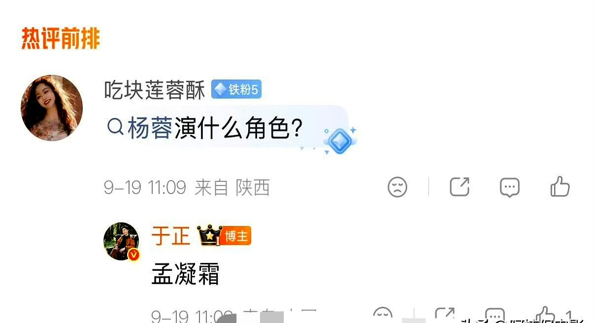 于正这次真是下血本了，新戏《朝玉阶》不仅官宣白鹿一人分饰两角，连多年佛系的杨蓉都被拉出来配戏，野心完全摆在明面上
 

这部剧大概率是白鹿离开欢娱前的收官作，为了让自家一姐风风光光交卷，于正直接把排面拉到了顶格。一边给白鹿量身定做真人与木偶的双重人设，高光戏份全占齐；另一边把杨蓉请来抬轿压阵，靠口碑