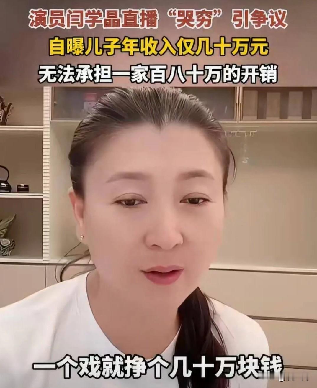 闫学晶一句话丢掉代言，因直播“哭穷”，导致社交账号被禁，多个合作十余年的品牌紧急切割、更换包装并索赔。这证明一句不当言论就足以摧毁多年积累的商业信誉。

郑爽因代孕、偷税等劣迹，主演的《夏至未至》下架，导致播出平台将出品方告上法庭，最终判决版权方需退还7400余万元。这证明一个人的污点会让整个剧组的