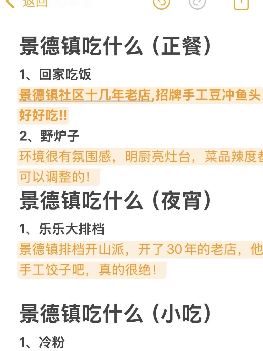 浅浅总结在景德镇吃到的好吃的。。。