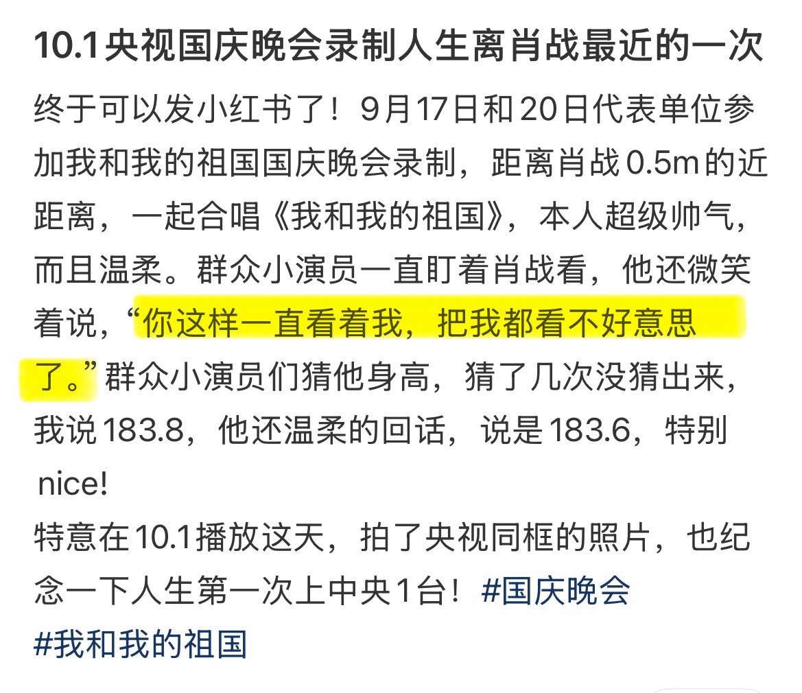 诶呦 已经想到肖战对着小朋友萌萌的笑着说“你这样一直看着我 把我都看不好意思了”的画面了🥺🤲🏻甚至偶们小战还在坚持183.6hhhhhh🤧 ​