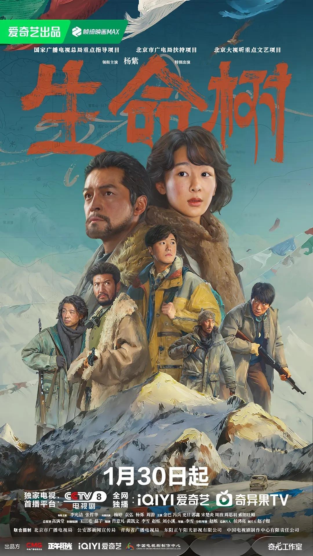 #第33届金鹰奖提名名单# 《生命树》金鹰奖唯一四大表演奖全提，金鹰奖7个提名第一横扫：
1️⃣最佳女主：杨紫 ——《生命树》
2️⃣最佳男主：胡歌 ——《生命树》 
3️⃣最佳女配：梅婷——《生命树》
4️⃣最佳男配：. 李光洁 ——《生命树》
5️⃣最佳编剧：肖意凡、黄凯文、李雪、赵烁、刘小溪、王 ​