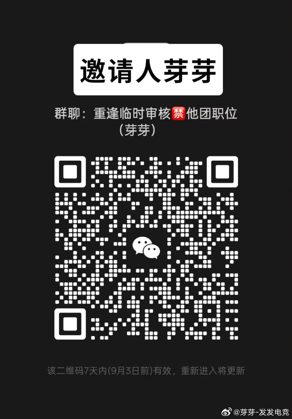 重逢俱乐部 盛大招人！！！ 年龄卡16＋！！！ 经验不卡！！！性取向不卡！！！ 实力不卡！！！ 团流水2万➕！！！ 有需要的滴滴！！！ 可以过来体验一下！！！ 啥单都有！！！ 团里氛围很好！！！ 宝宝们来看看！！！无yj无hf#陪玩团招人##王者荣耀陪玩超话##王者荣耀陪玩团[超话]##和平精英陪玩# ​