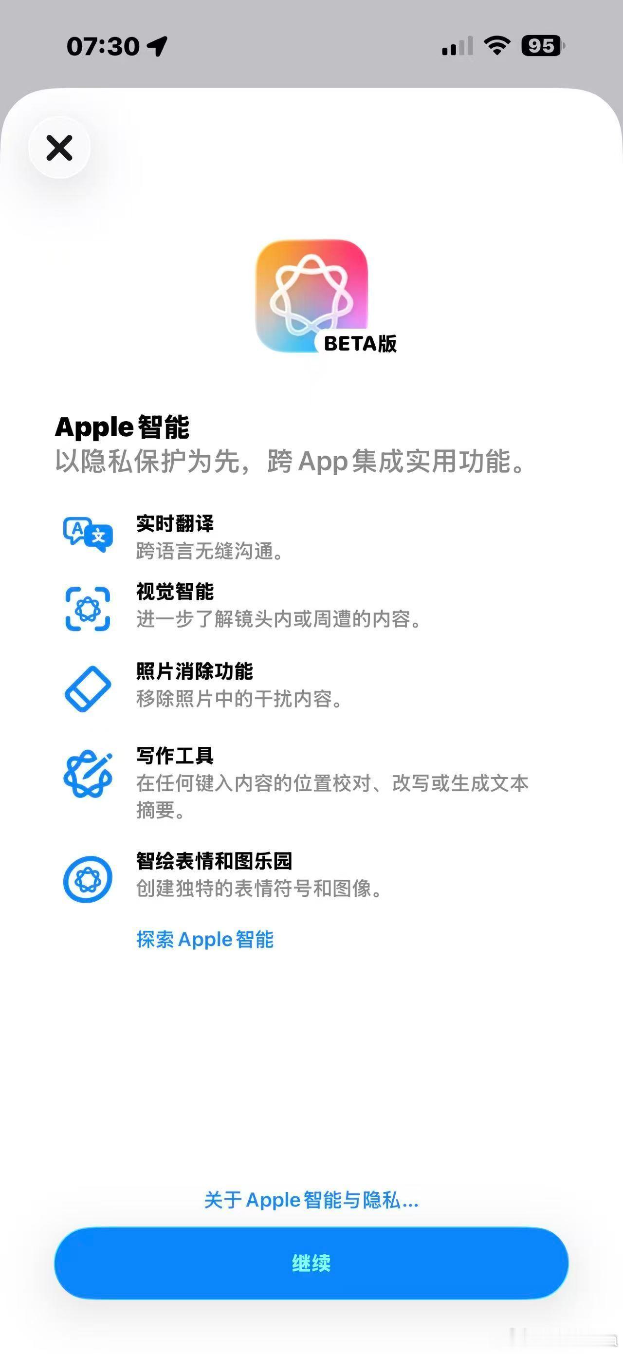 Apple智能正式通过网信办备案，国行iPhone的AI功能终于拿到了...