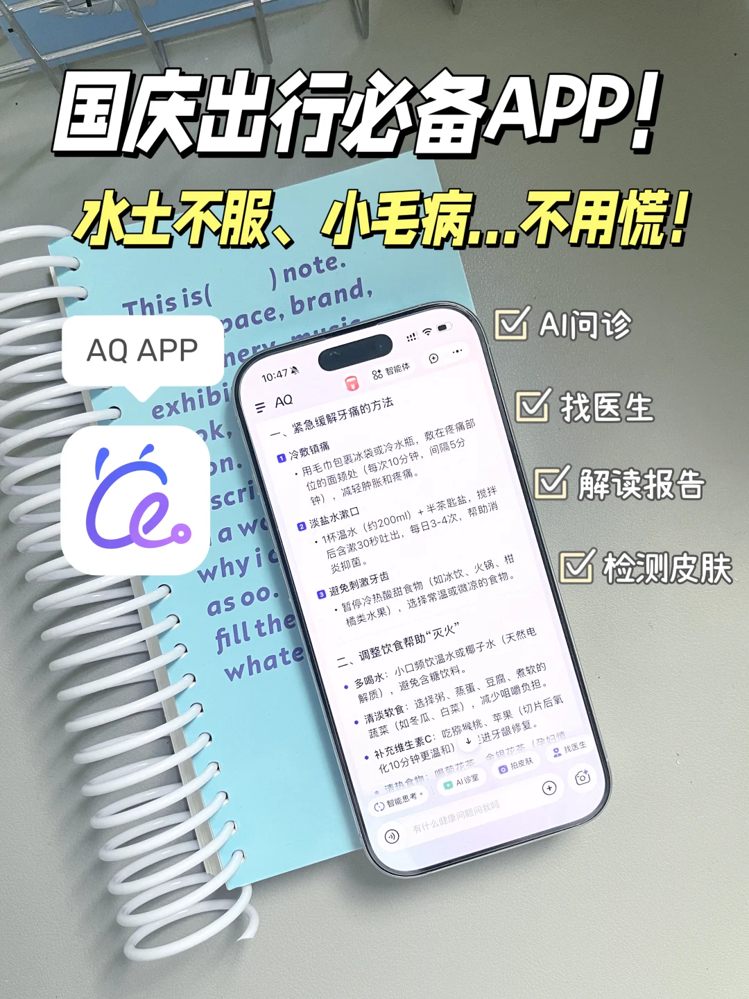 国庆带娃 / 带父母出行‼️这个APP必须提前下