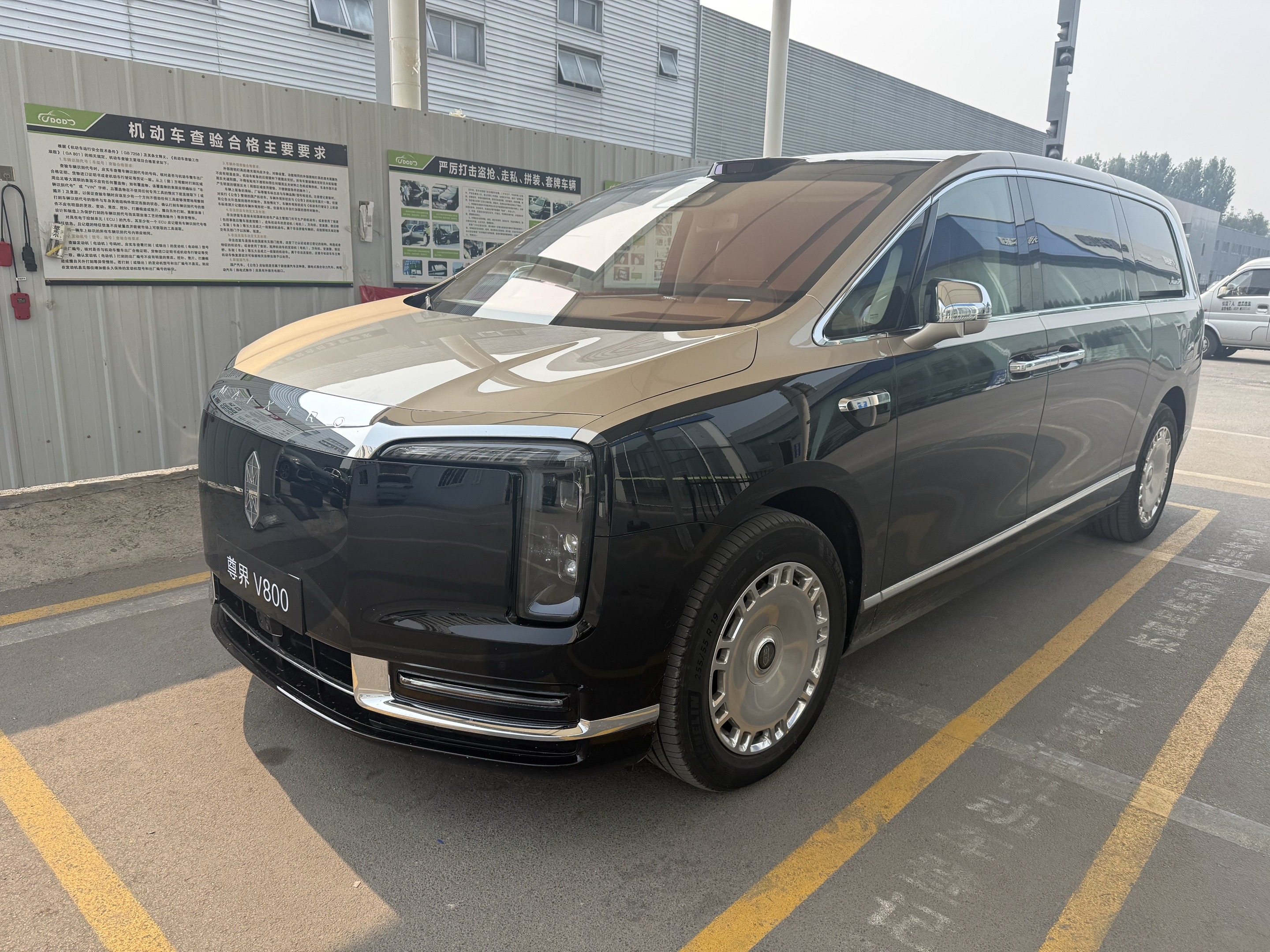 济南市第一辆尊界V800