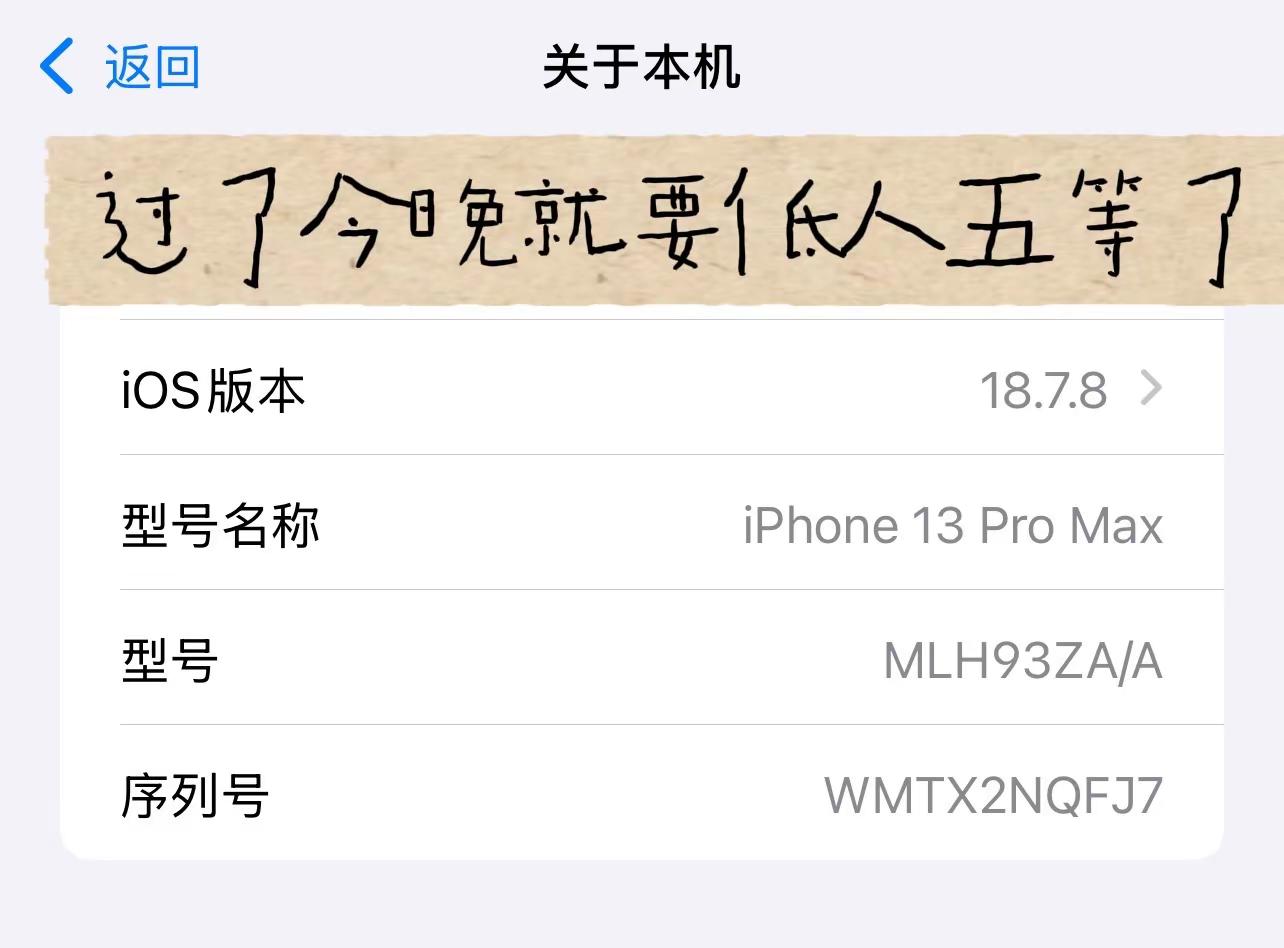 苹果发布会 iPhone18