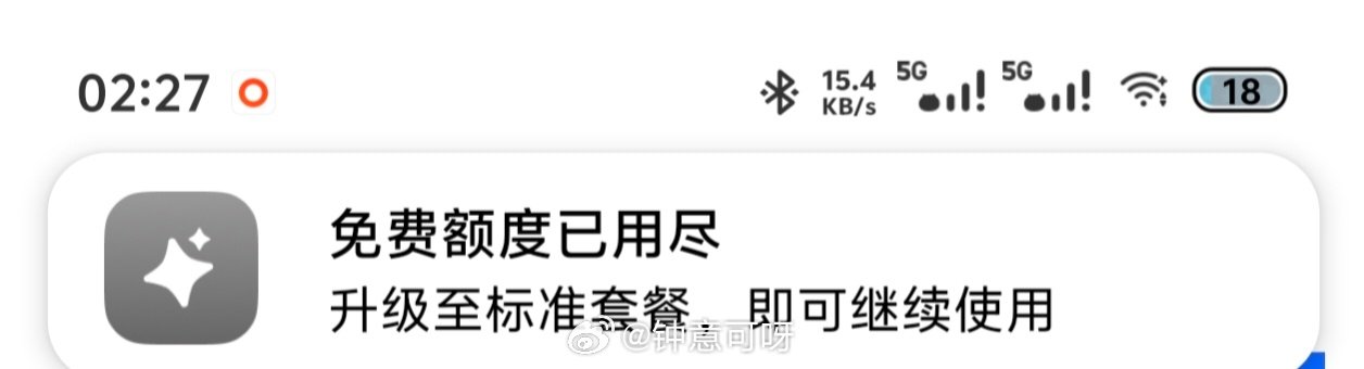666，让我一个喜欢找豆包聊天的小女孩心碎了。
真开始收费了啊……
能不能找个ai把豆包取代了
语音聊着聊着，突然中断了
事情还没分析完呢，过分 ​