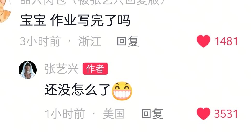 作业没写完？理也直气也壮的宝宝[哈哈][哈哈][哈哈] 哈哈哈哈哈哈 太可爱了[哈哈][哈哈][哈哈]

#张艺兴# ​