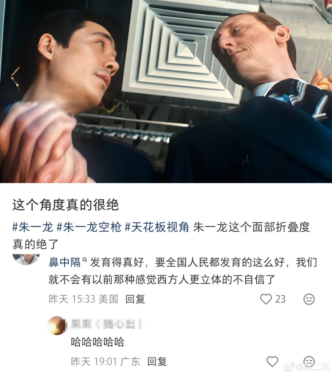 朱一龙面部折叠度完全不输老外啊，原来和鼻中隔有关吗[柯基] ​