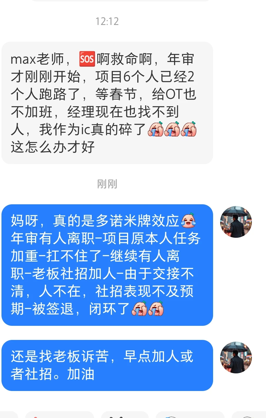 年审有人离职确实很容易引起叠加效应