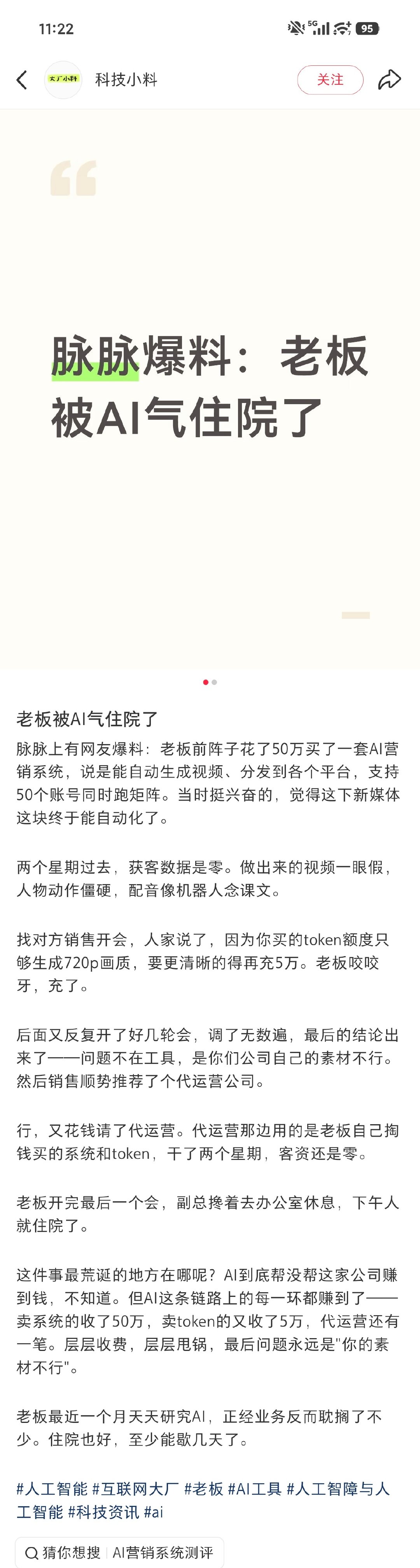笑出声 ​