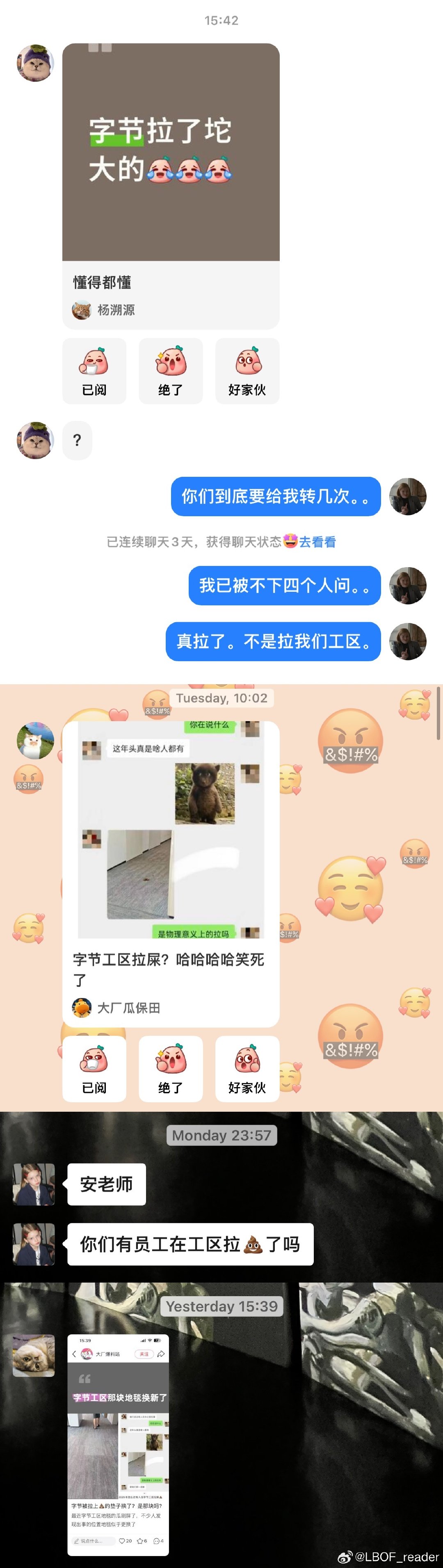 郑重声明不是我拉的。。 ​