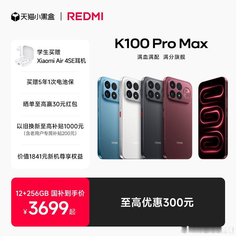[4199]红米K100 Pro Max官方新品手机券
刘三娘抹泪后蹲下浇灌菜地，发丝随风动 ​