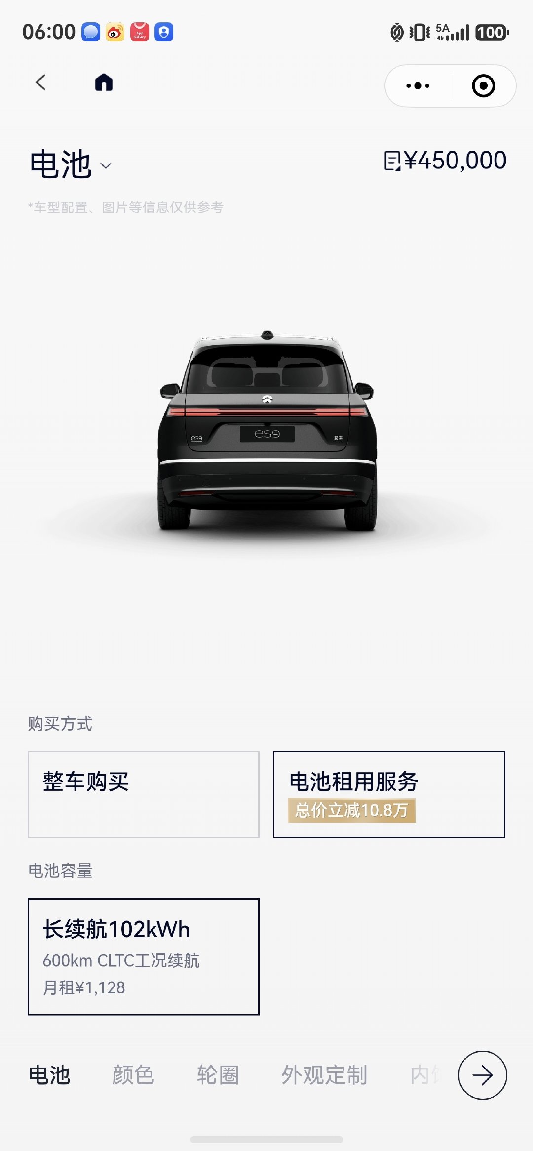 今天看了蔚来ES9

才发现Baas真的很不错，能立省十万

现在越来越多的车企加入了换电体系。希望能学习下蔚来的baas，也搞搞租电政策#宁德时代# ​