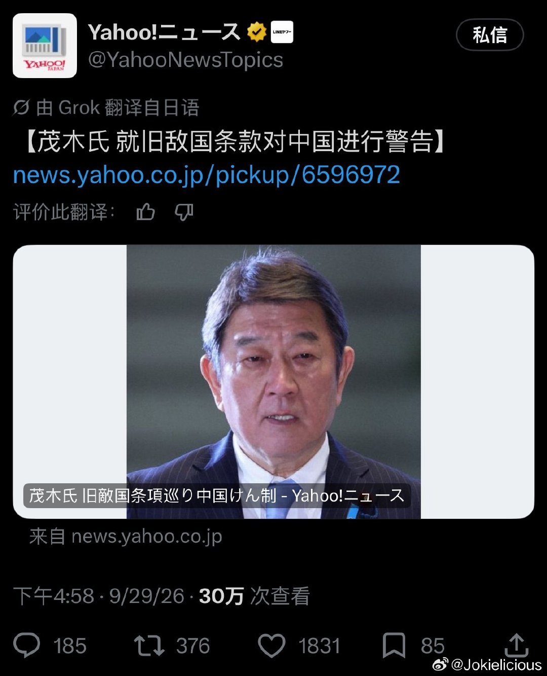 你是说战败国在警告安理会常任理事国不许提“敌国条款”是吗[哆啦A梦微笑]？
#海外新鲜事##幽默牢日##中方坚决反对删除敌国条款# ​