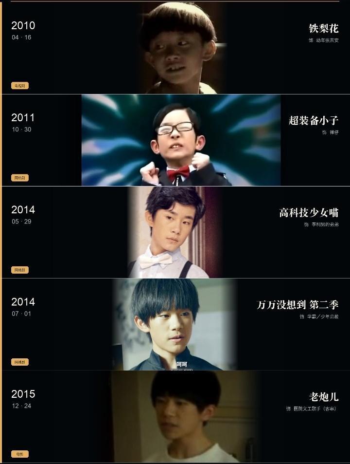 易烊千玺