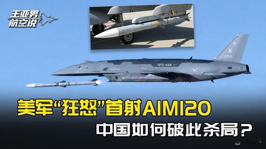 危险了！美军招标“灭绝师太”逆袭霹雳-15“弯道超车”！！！

中国莫名其妙陷入了美国套路AlM-120导弹不着边际的夸大其词，第四代双脉冲固体火箭发动机，射程达到了160公里，而咱们当时手里最厉害的家伙是霹雳12，还是老样子的单脉冲固体火箭发动机，射程80到100公里，瞄着“目标”打过去，还有着丢