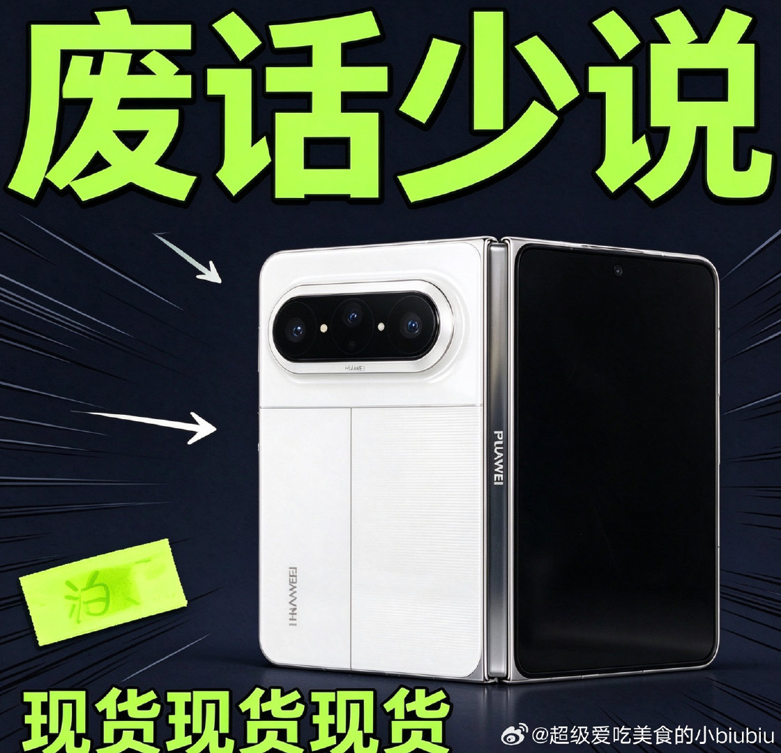 #iPhoneDuo开售带火华为阔折叠##iPhoneDuo开售华为阔折叠销量走高#iPhone Duo开售之后，华为阔折叠销量迎来明显上涨，核心原因就是苹果新机定价虚高，初代产品体验不稳，性价比完全比不上国产成熟机型 ​