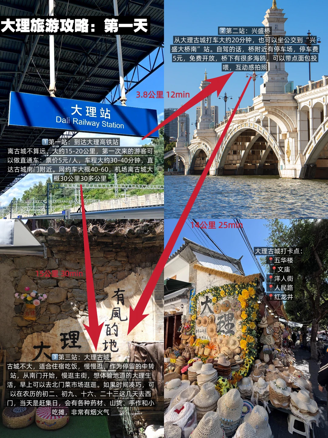 大理4天3晚攻略|第一次来大理真实感受……😅