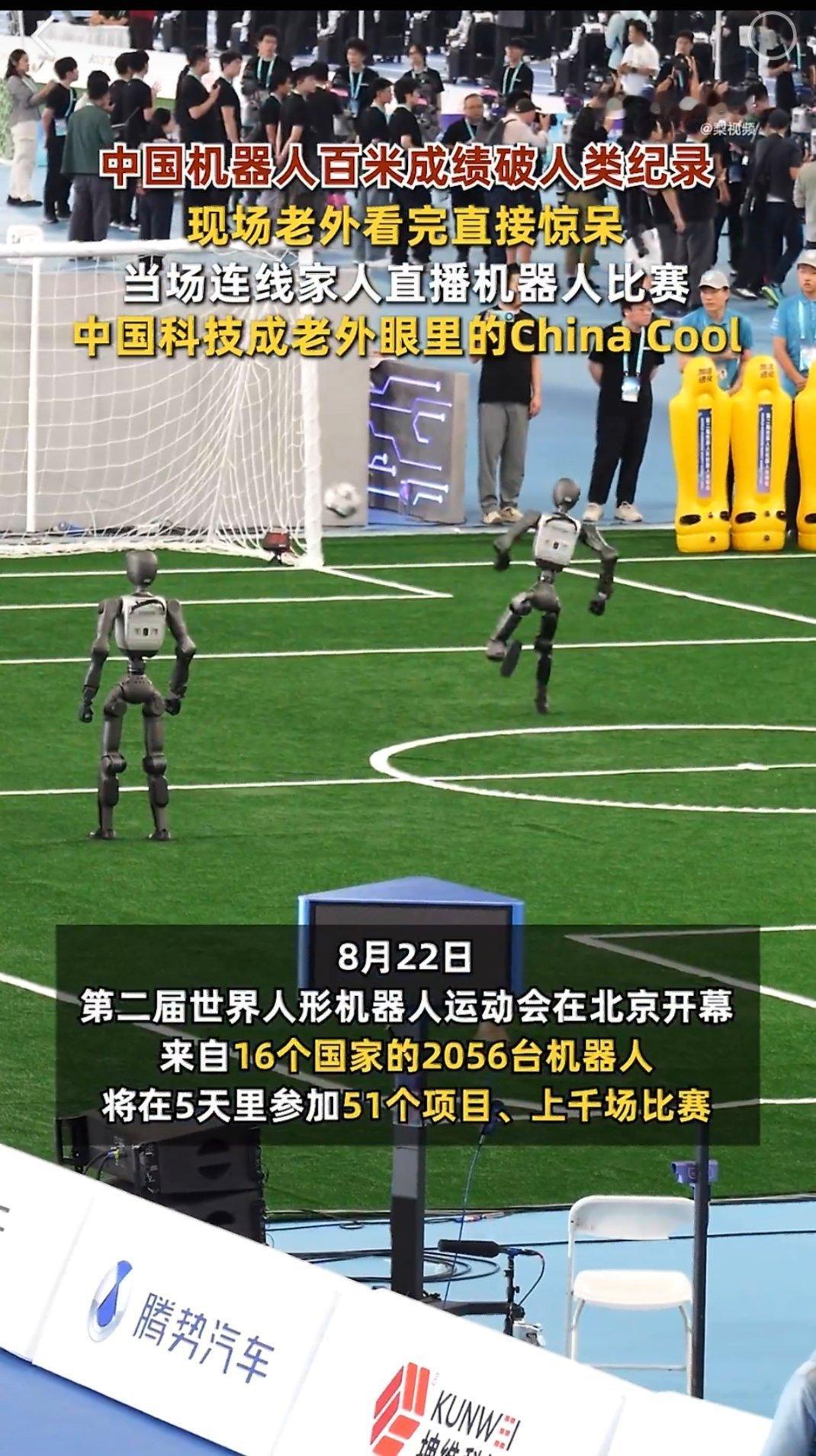 #中国机器人跑步速度惊呆外国人#人形机器人的进步肉眼可见，早前还容易摔倒、步态僵硬，现在已经能稳定完成百米冲刺，直观刷新不少海外观众的认知。自带掌上机器人来观赛的老外，也代表了很多小众爱好者，大家共同期待这项技术继续落地，拓展更多实用场景。#老外携掌上机器人应援机器人大会# ​