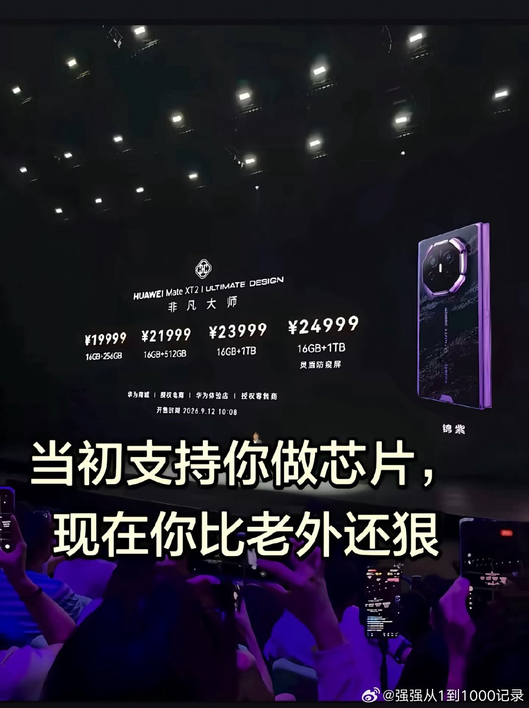 抖音上刷到好多说华为贵的[苦涩] ​