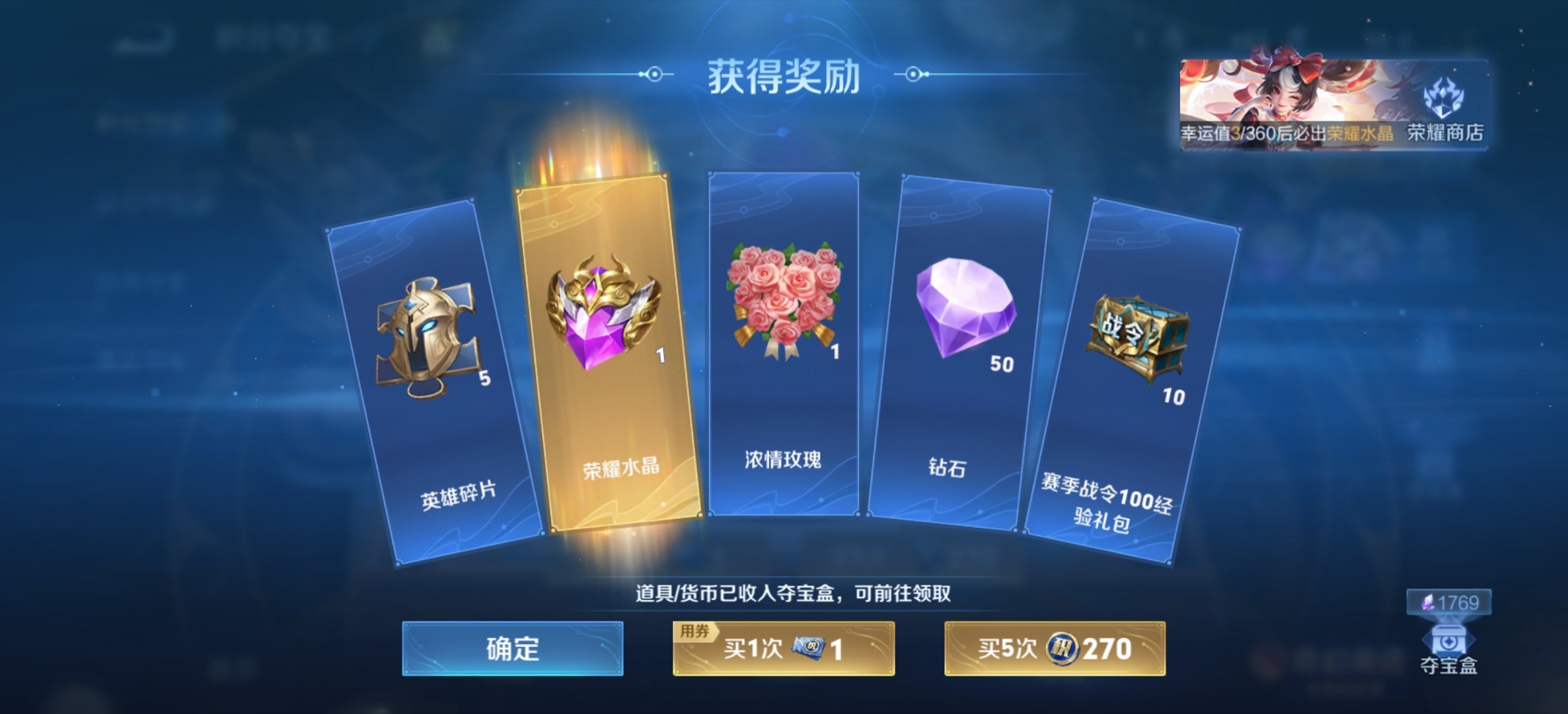 🤣九十五抽出了
现在已经可以换大乔典藏星典藏了王者荣耀何时抬我女荣耀典藏[微笑] ​