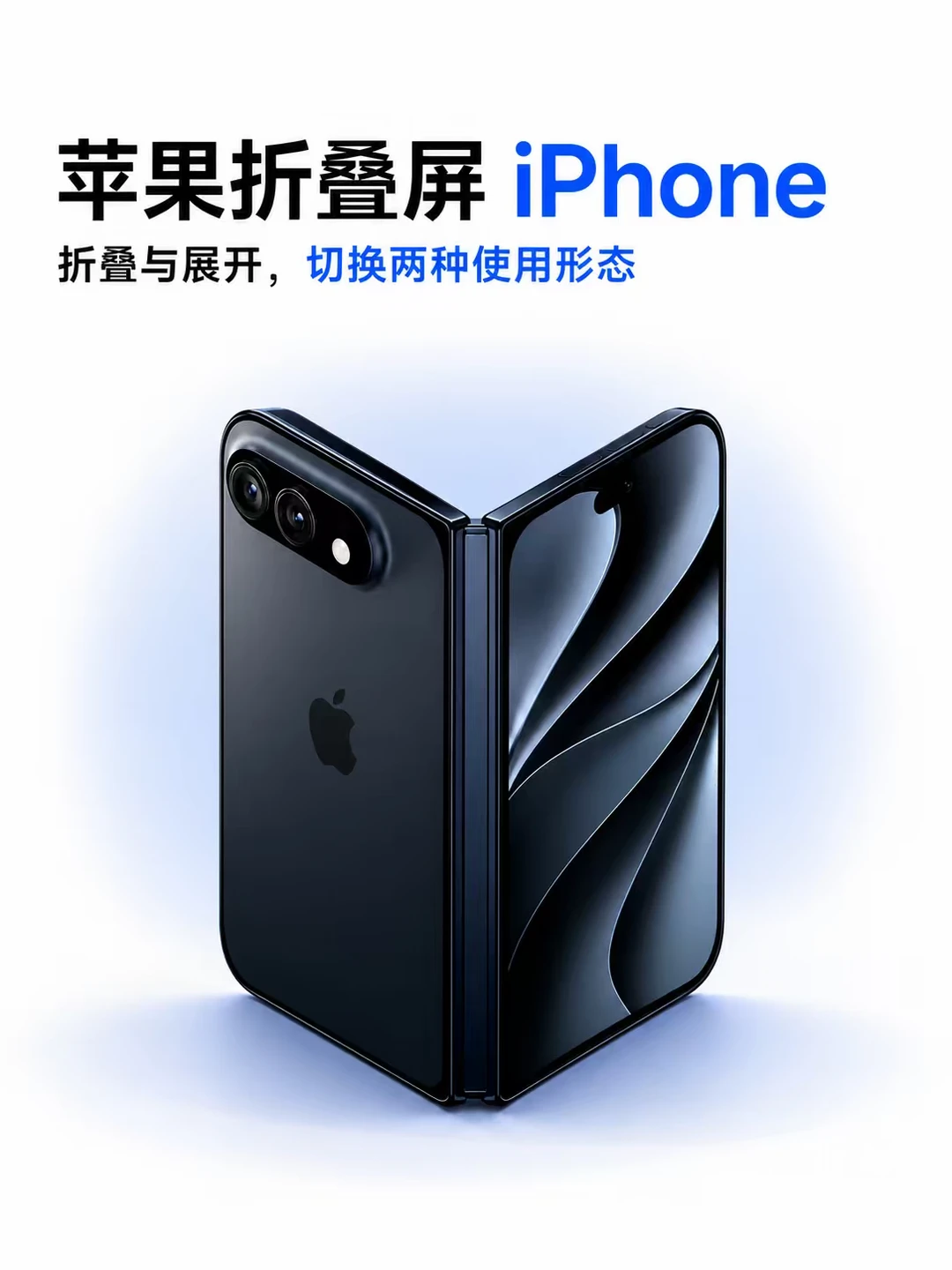 iPhone 18 Pro Max定档9月10日