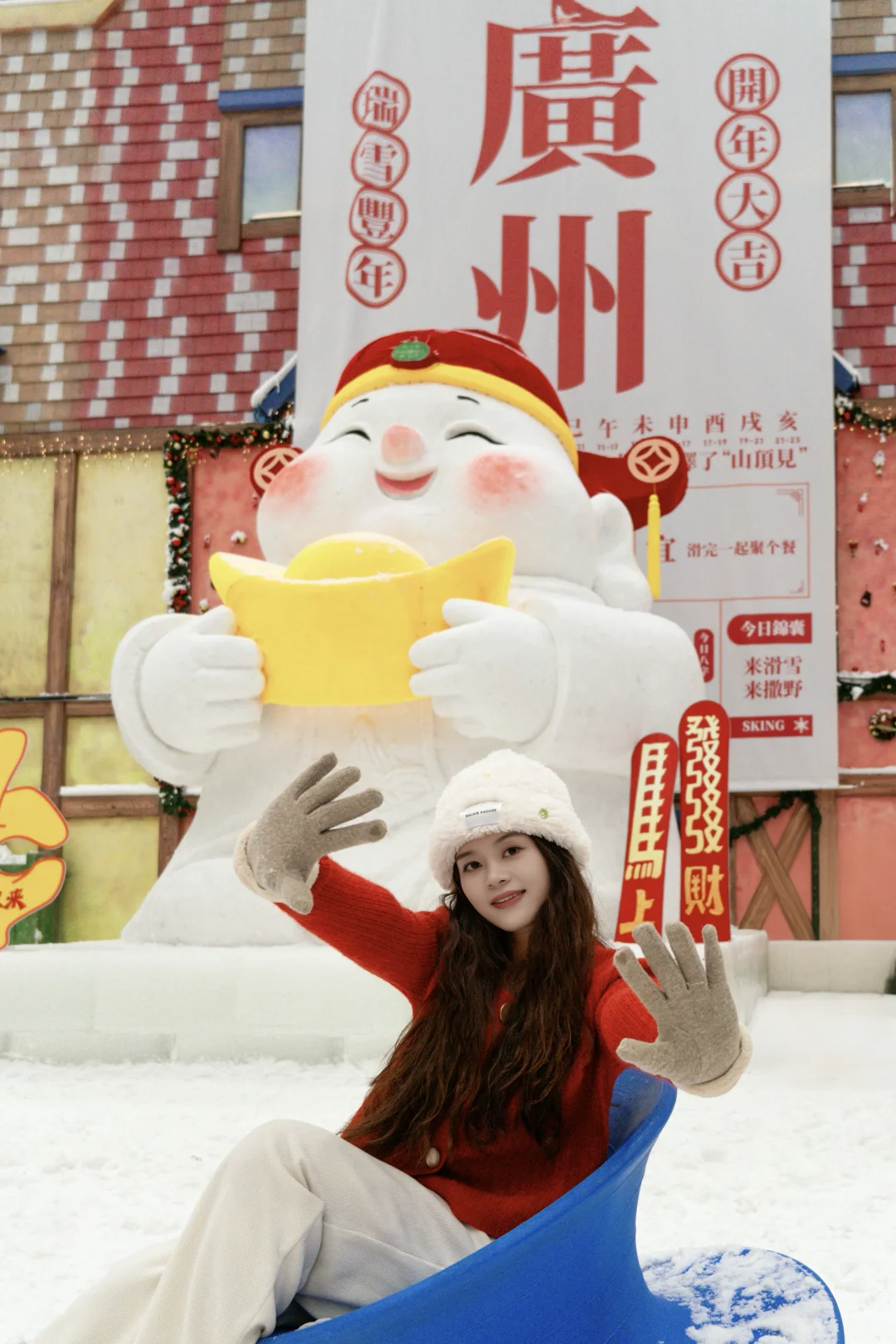 在广州冰雪王国过大年🧧超级快乐加倍！