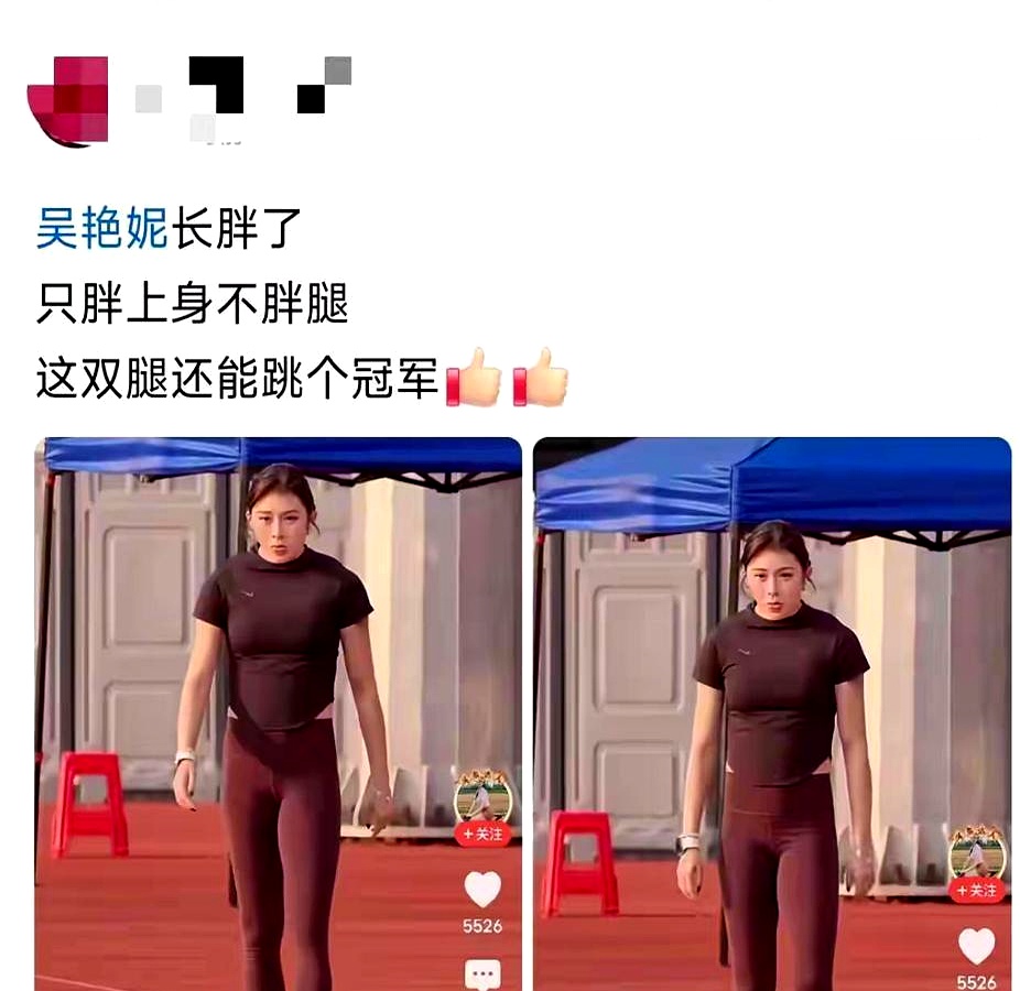 拿饿出来的网红尺子，去量一个深蹲能扛120公斤的跨栏运动员，本身就是个笑话
 

吴艳妮身高1米75，体脂常年维持在10%出头，斜方肌鼓、背厚、视觉上腰不显细，网上居然总有人嫌她“太壮、没女人味”。跨栏是靠强对抗和爆发力往前冲的，不是在直播间拧着身子扭秧歌，没有这两扇铁打一样的肩背和核心肌群，高速起