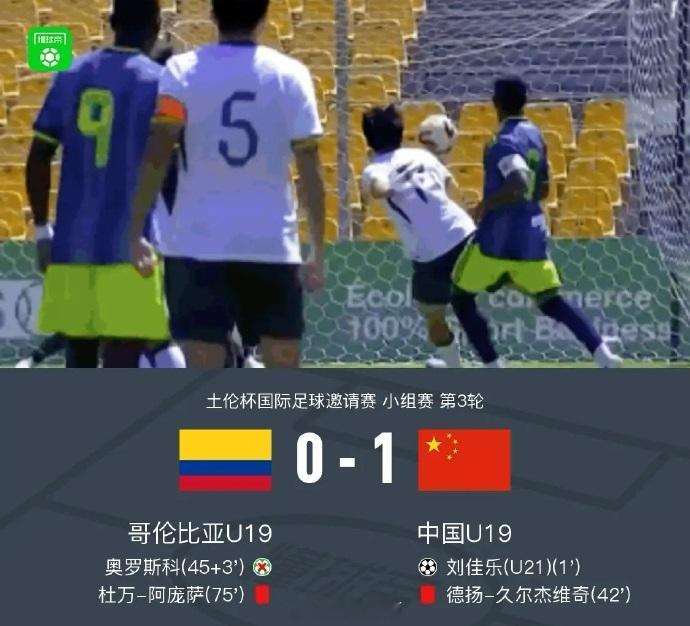   北京时间6月5日深夜，2007年龄段中国U19队凭借刘佳乐开场...