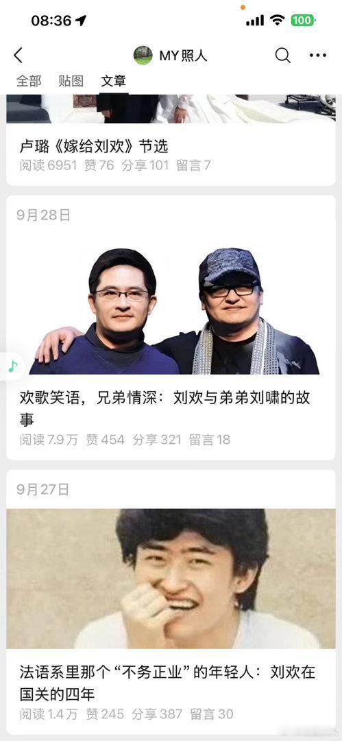 我很少写公众号，最近写了几篇刘欢老师的故事
没想到阅读量这么大，可见多少人喜欢他，他是个天才，一天音乐学院没上过，钢琴吉他无师自通，但自己也付出很多努力，德艺双馨的一代歌神，令人敬佩#刘欢# ​