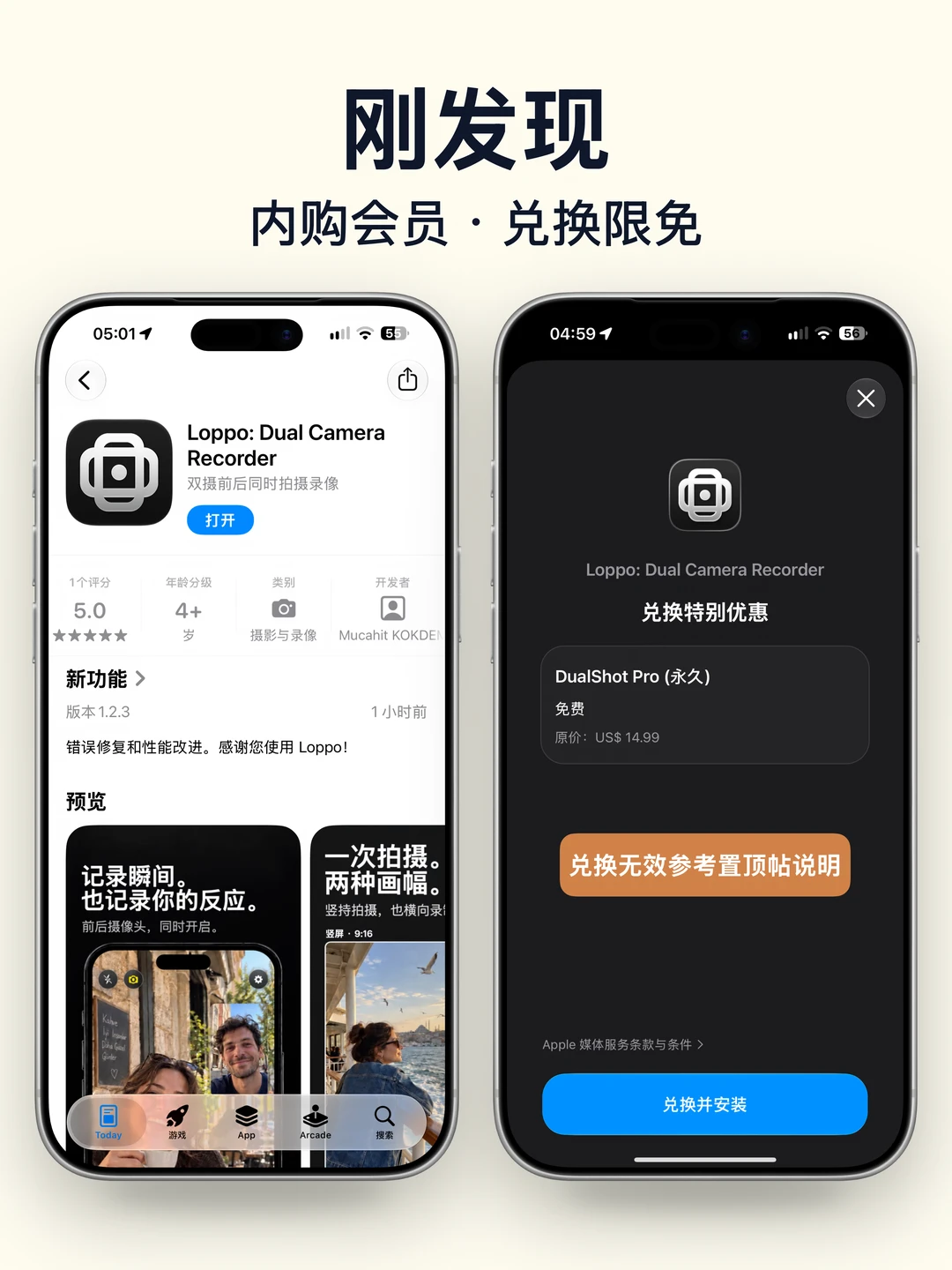 刚发现，这个App的内购终身会员正在限免