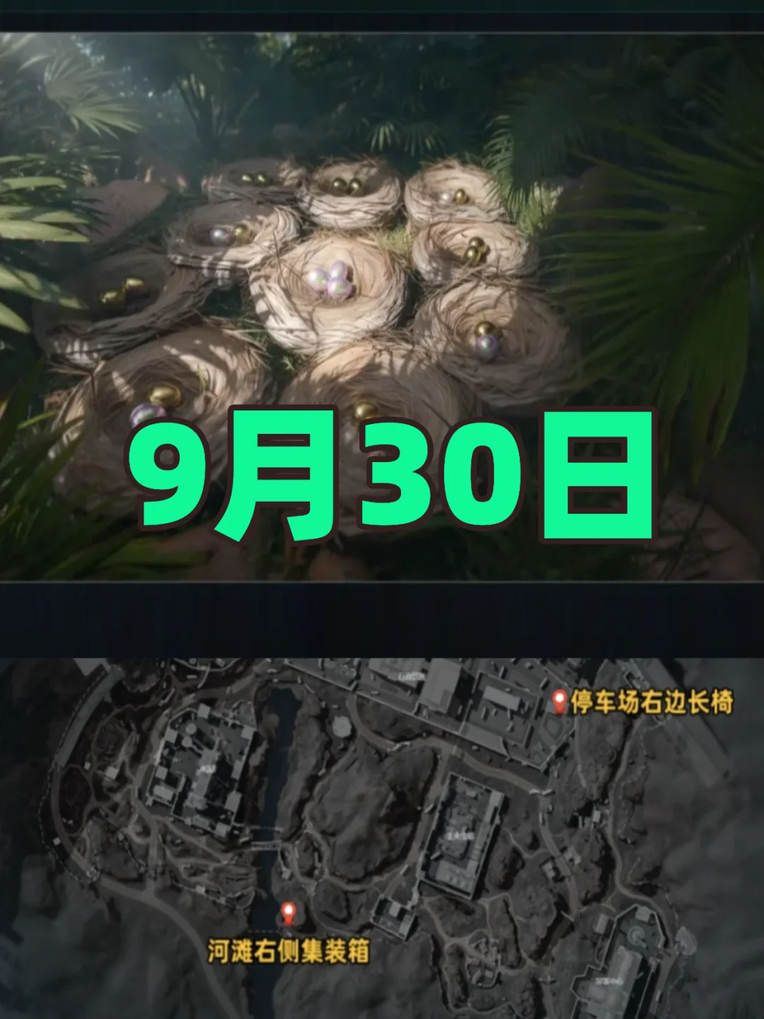 三角洲行动鸟窝聚集地9.30日来了！