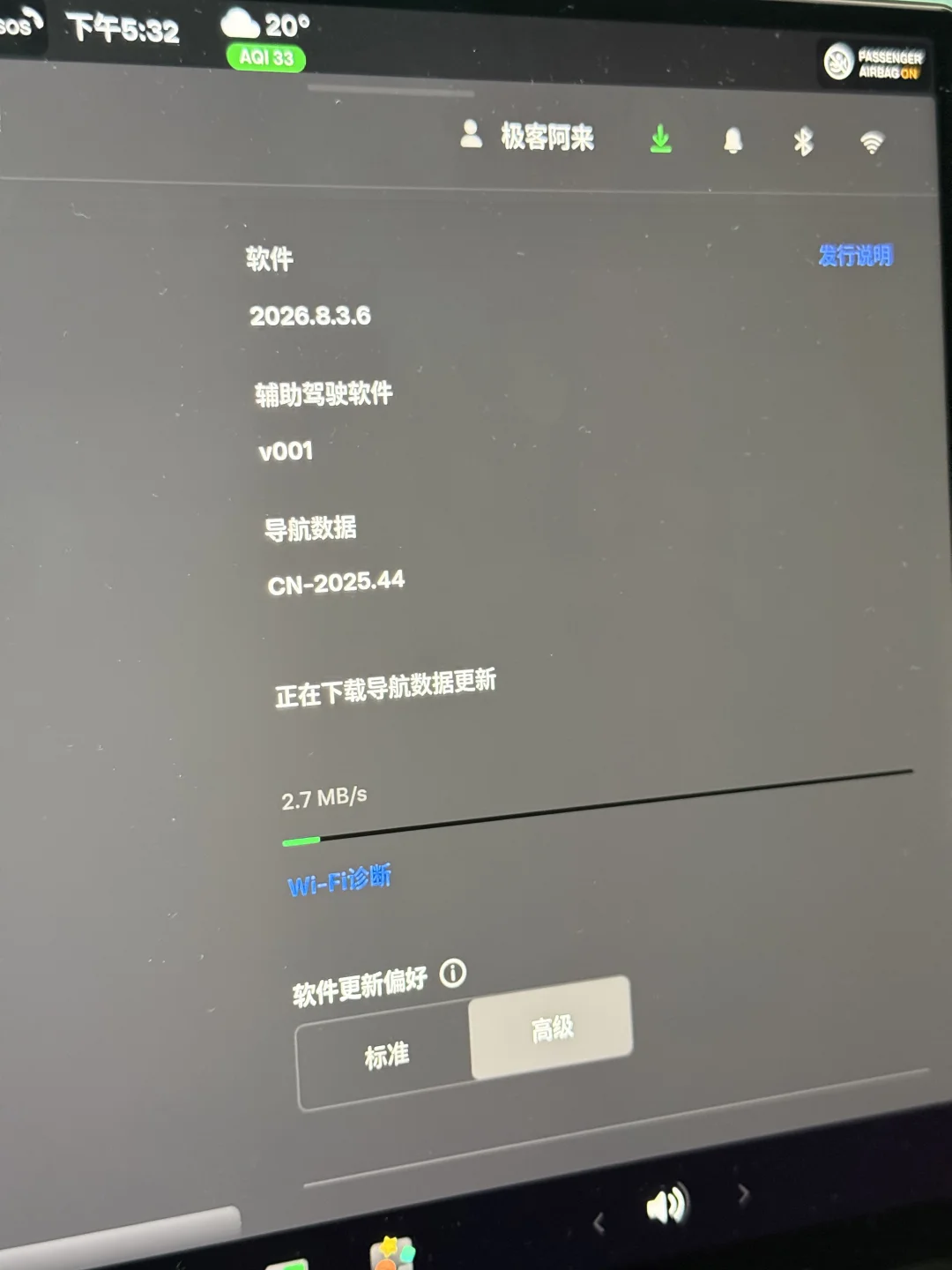特斯拉OTA没收到，导航更新却先来了。