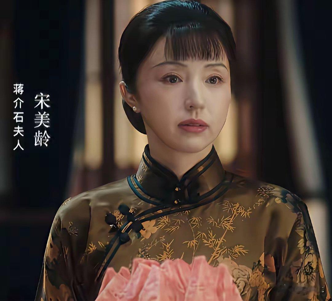央视八套热播剧《征途》，扮演宋美龄的董旋一出场，真不好看，
​她演个丫鬟啊、小寡妇啊还行，演宋美龄的确不合适！
​董璇这扮相，胆怯而慌张，她本人也是苦相，演祥林嫂合适，演宋美龄真不合适 ​