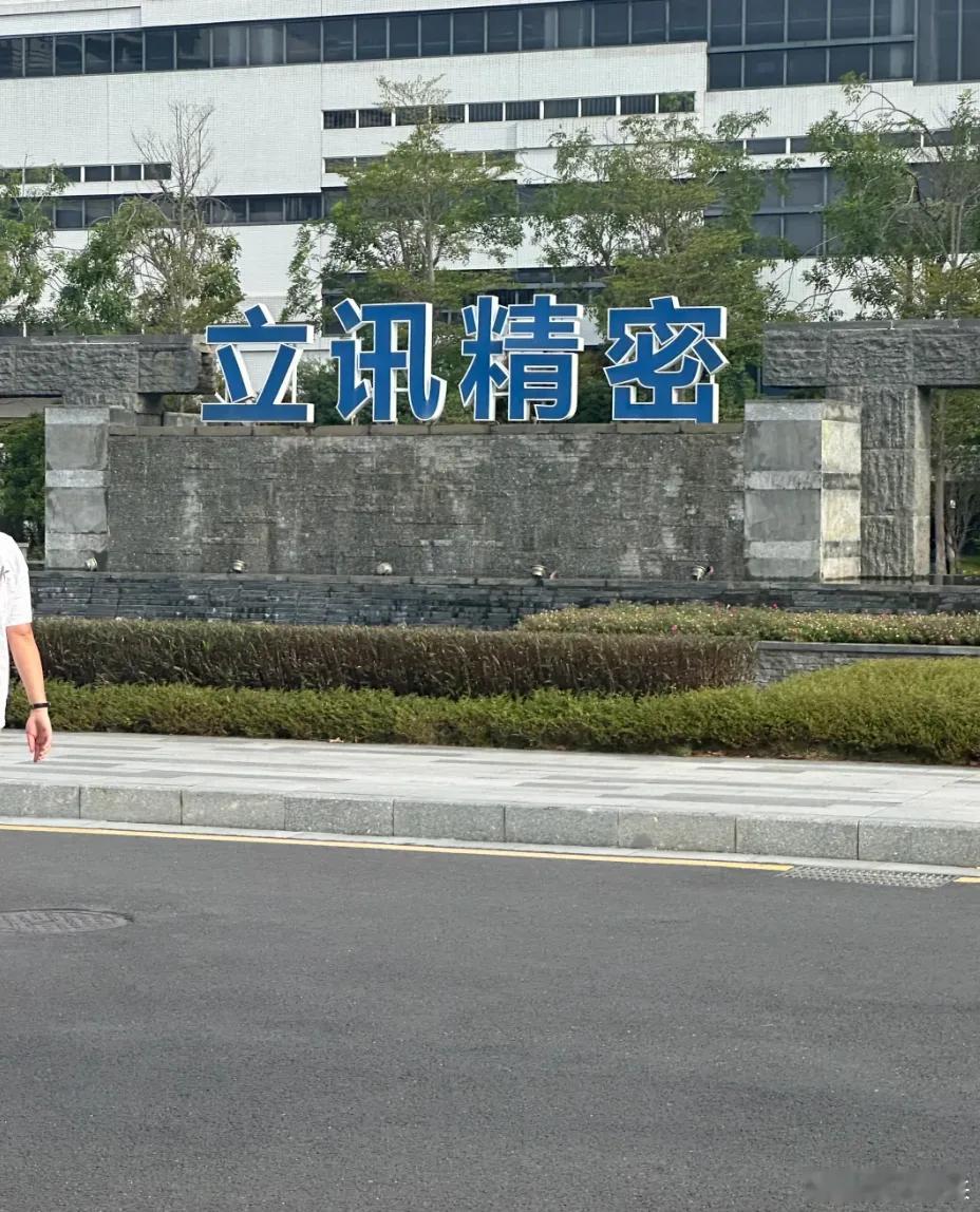 📰今日科技圈3件大事速览
🔌立讯精密：光电互联要放量了！
AI算力狂飙，高速光电互联成了香饽饽。立讯在业绩会上官宣：电连接产品今年Q4明显起量；光互联首批智能产线Q4落地，先小批量出货，大规模放量要等明年。“光铜并进”策略稳，短期业绩+长期技术两手抓💰

🤸鹿明机器人：两金一银杀疯了 ​