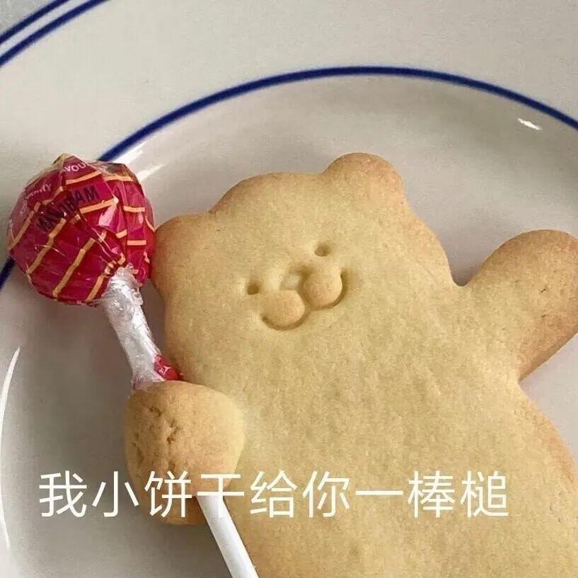 表情包聊天必备