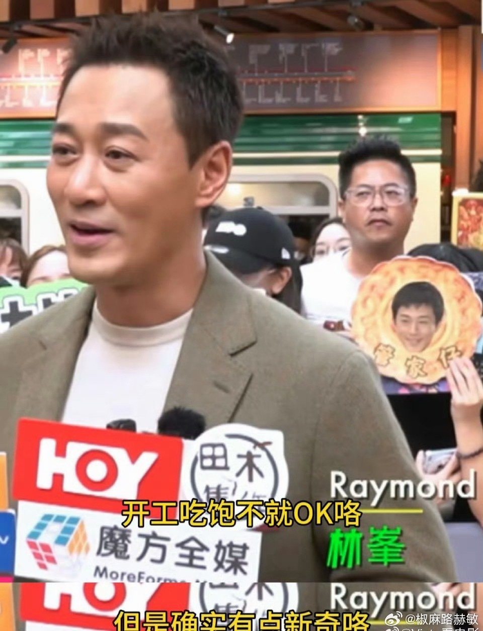 TVB高情商评价《九龙城寨：终章》的盒饭：开工吃饱不就OK咯，但确实有点新奇。
[doge][doge]真的太让人好奇了，究竟是什么新奇风味[doge]申请🙋剧组单独邀请姜涛品鉴一下，出一期vlog！
#我在微博聊电影##电影正当夏# ​