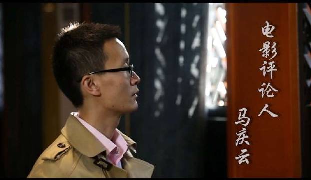 马庆云聊影视