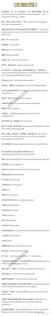 掌握地道英语口语必学的知识点 ​​​