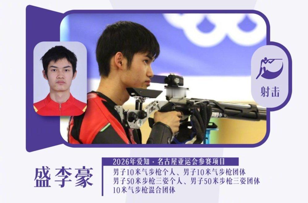 盛李豪兼五项，应该是本届亚运会参加项目最多的选手了吧。 ​