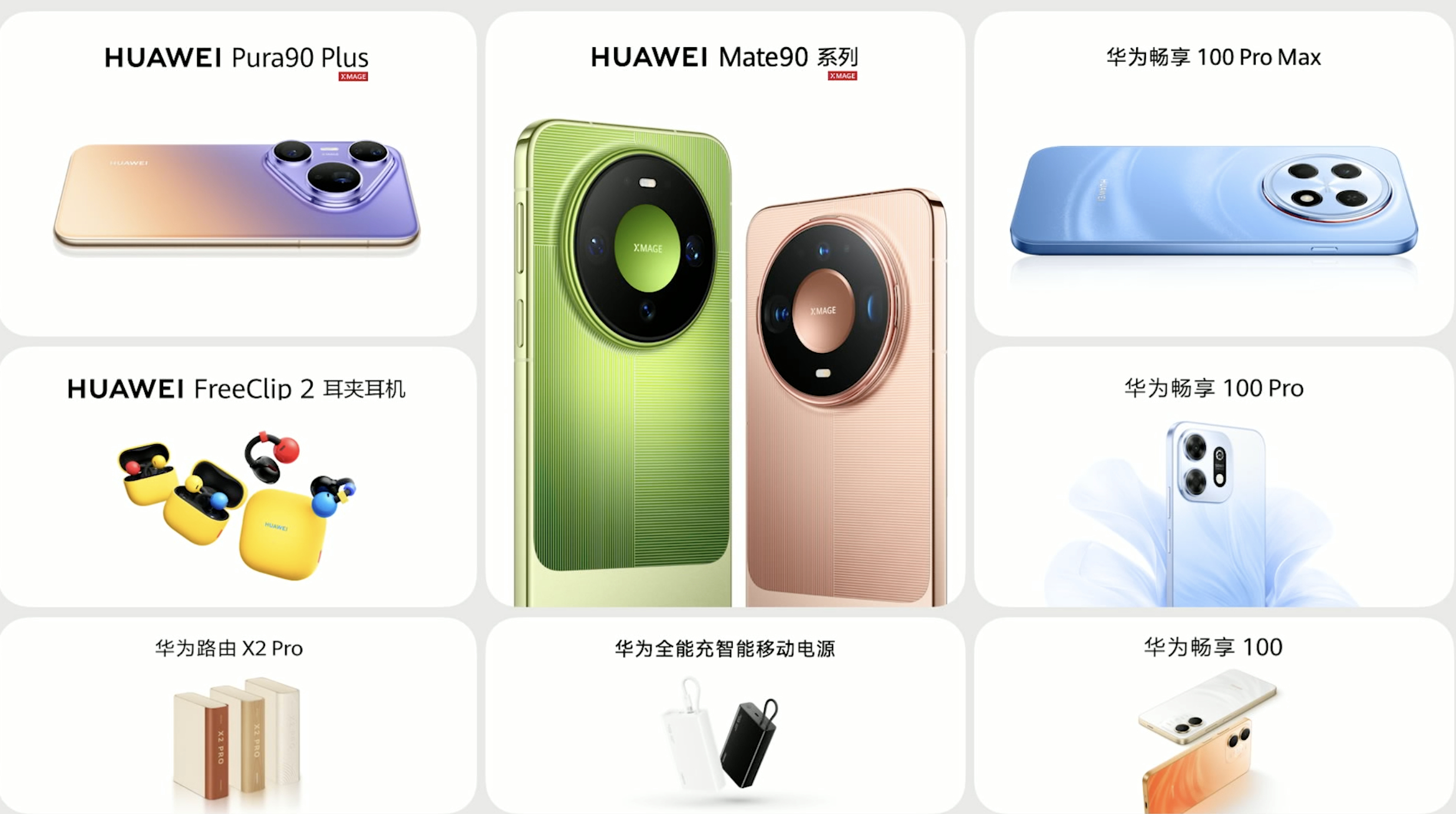 华为的畅享系列现在看起来是不是眉清目秀的，当其他厂商都因为内存涨价所以各种阉割两千元左右线下产品的时候，华为反而各方面优势就出来了。大品牌，性能不差，日常流畅，这对线下用户来说都是非常关键的选择因素。
真的轻舟已过万重山了，未来感受一下华为畅享的线下统治力吧。 ​