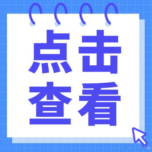 【举报有奖！张店发布悬赏公告！】8月31日，淄博市张店区人民法院发布执行悬赏公告（2026年第68期）。

张店区人民法院在执行淄博市银河典当有限责任公司申请执行庄伟典当纠纷一案中，被执行人庄伟未履行生效法律文书确定的义务。现申请执行人提出悬赏执行申请，根据《中华人民共和国民事诉讼法》第二 ​