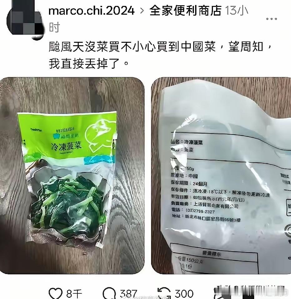 这个在台湾获得8000多点赞！[超话]​​​