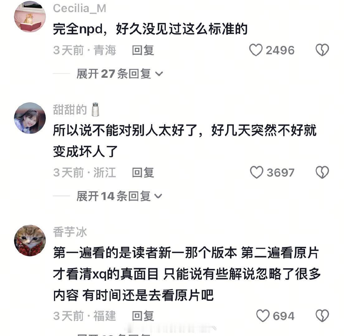 #许晴 花少2风评反转#
男生有能力叫做有担当
女生有能力叫做功能性 反转在哪里  花少一里郑佩佩➕刘涛的组合才让场面堪堪过得去 可以想到这两人有多能忍才能得到她第一季的人都正常的评价  许晴可是雌竞高手 她段位非常高 ​