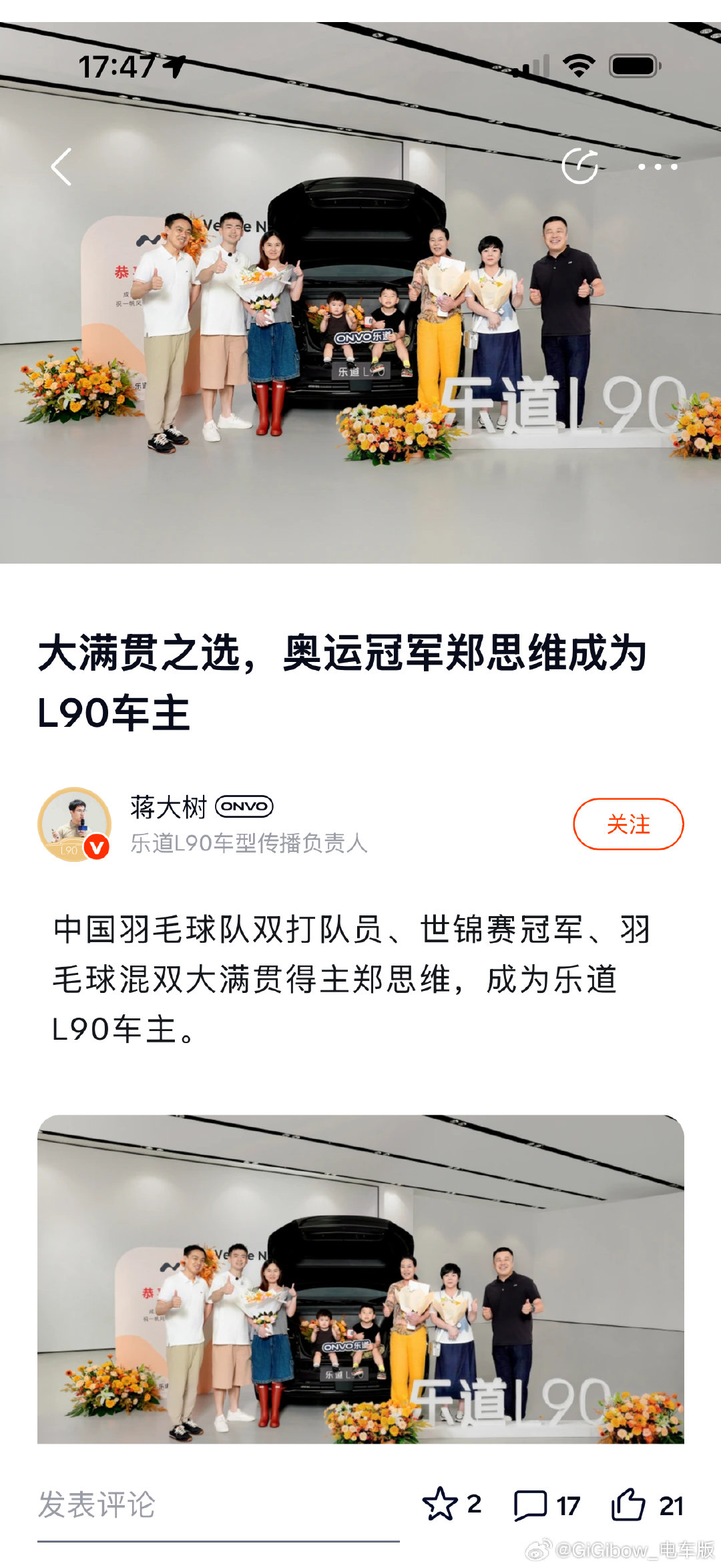 看看明年的蔚来杯
能不能把车主郑思维请来[doge]

#每一程皆乐道##郑思维##大v聊车# ​