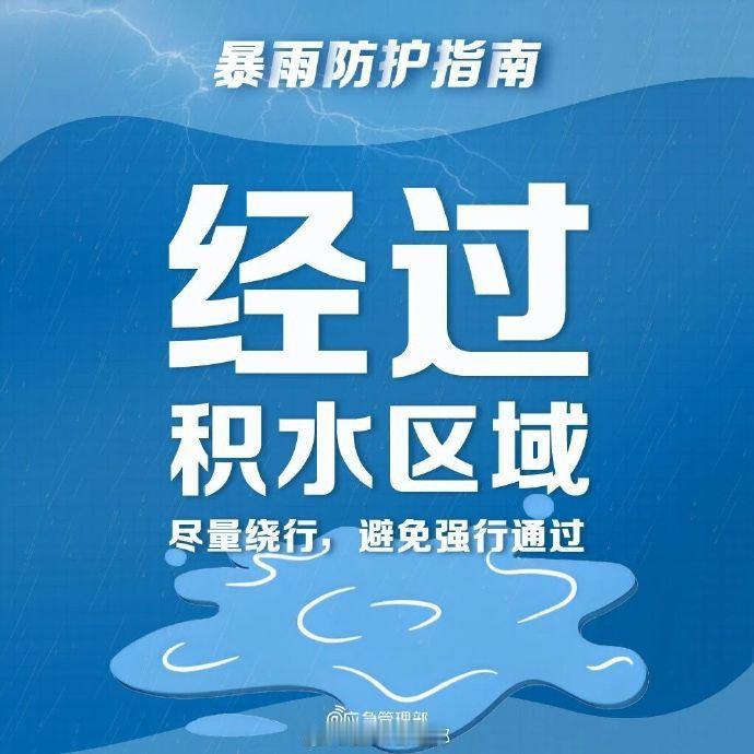 【#福建莆田暴雨一早上塌了4座房子#】 9月4日，有网友发布一段洪水冲倒房子的视频，配文“一早上塌了4座房子了”，引发关注。遇到暴雨怎么办？慎蹚积水防触电坠井；远离沟谷山坡防地质灾害；积水房屋严禁合闸；避开危墙广告牌，防范坍塌倒伏。#蜀安之声# ​